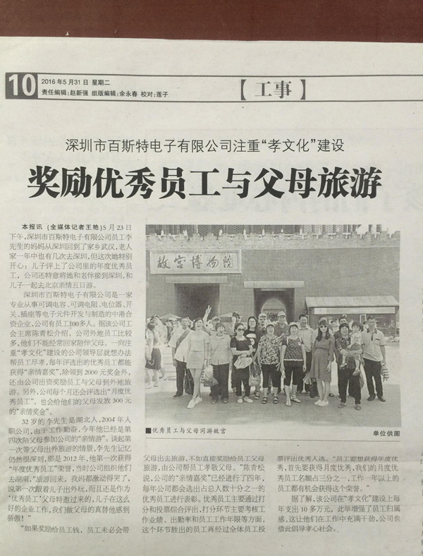 南方工報(bào)報(bào)道截圖 南方工報(bào)報(bào)道截圖